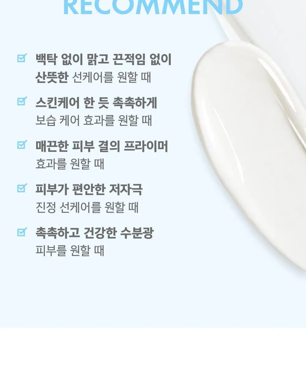 [수분 선크림/유기자차] 어뮤즈 맑은 수분 365 비건 선크림 40ml 상세페이지 7